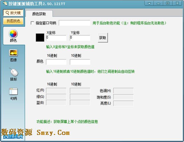 按键抓抓辅助工具