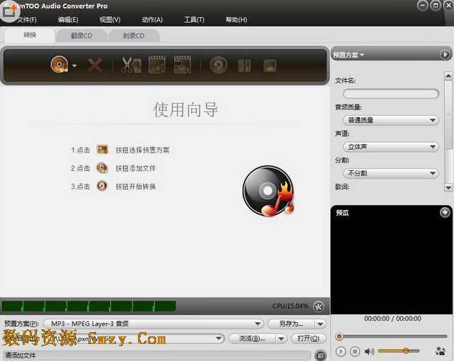 ImTOO Audio Converter