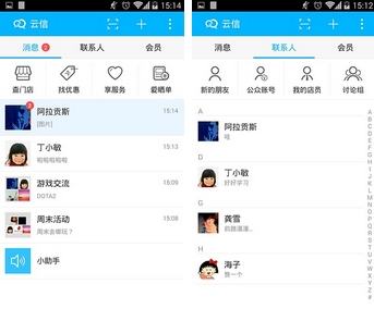 苏宁云信苹果版(苏宁云信IOS版) for iphone v3.2 官方免费版