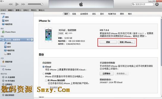 iPhone5S IOS8固件(IOS8固件升级) v6.1/6.2_8.0_12A365 最新版