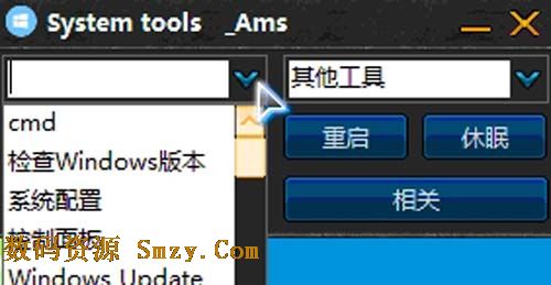 Ams通用万能系统工具包