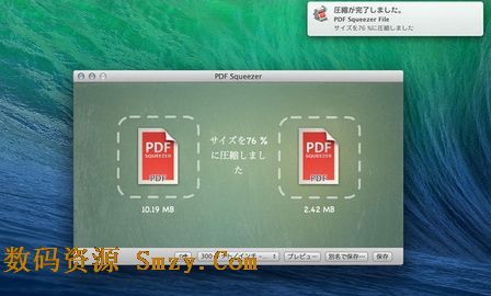 PDF压缩软件