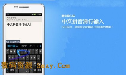 触宝输入法安卓版(极速手机输入法) v5.10.5.6 去广告版