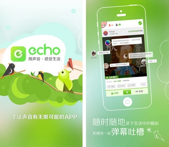echo回声安卓版(手机音频编辑软件) v3.4 最新版