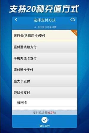 游戏充值宝安卓版(手机充值软件) v1.3.1 最新免费版