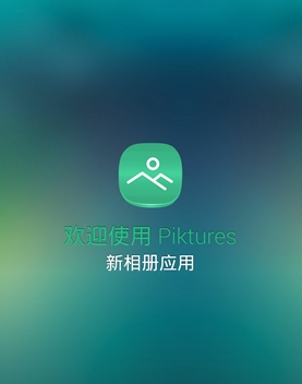 手机图片视频管理工具(Piktures) for Android v1.4.1 汉化版