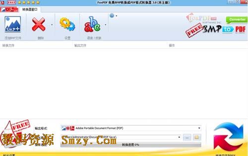 FoxPDF免费BMP转换成PDF转换器