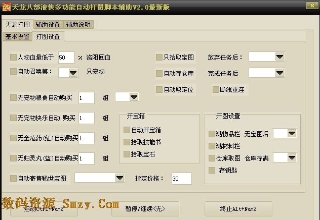 天龙八部浪侠多功能自动打图脚本辅助