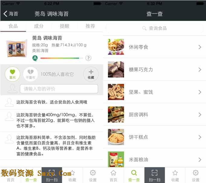 挑食EatQ安卓版(手机食品评测平台) v1.3 官方最新版