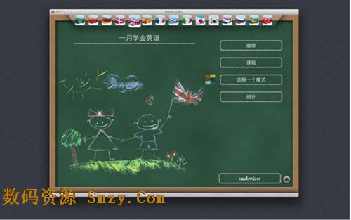 语言学习中心Mac版
