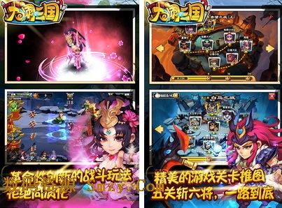 腾讯大闹三国安卓版(手机策略卡牌游戏) v1.9.3 最新官方版