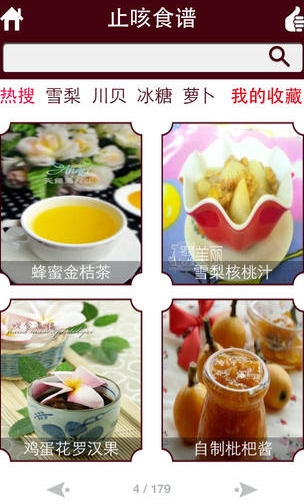 止咳食谱IOS版for iphone (手机菜谱软件) v1.2 免费版