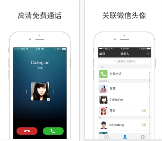 微信电话本iphone版(苹果高清免费通话手机软件) v2.5.4 iphone免费版