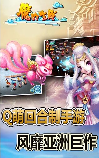 魔幻生肖安卓版(角色扮演手游) v2.5.3 官方正式版