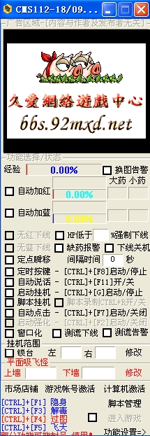 海盜壹號112