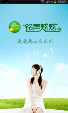 铃声炫炫安卓版(手机铃声软件) v1.2.27 最新版