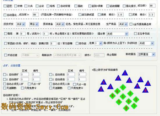 臥龍吟掛機輔助