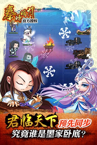 秦時明月HD官方版(卡牌遊戲) for Android v3.7 手機版