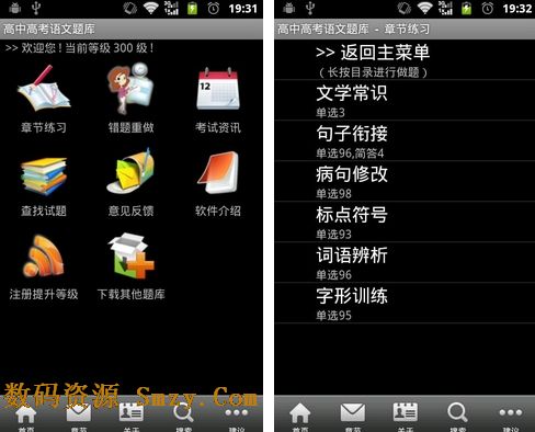 高中高考语文题库安卓版(手机高考语文复习软件) v1.11.2 官方版