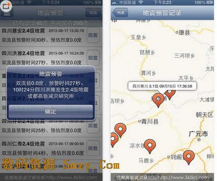 地震预警ios版下载(手机地震预警软件) v3.0.1 for iPhone/iPad 最新版 - 地震预警手机APP应用 - 数码资源网