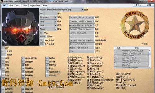 废土2中文版存档修改器