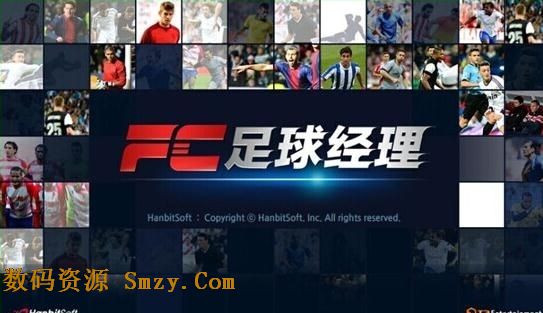 腾讯FC足球经理安卓版(手机足球游戏) v1.1 官方最新版