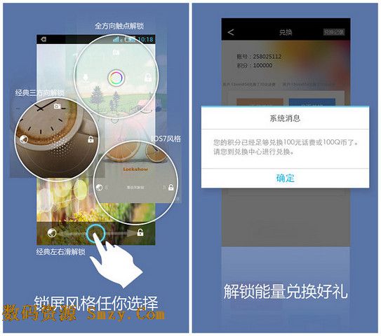 锁屏秀秀安卓版(手机锁屏软件) v1.10.2 免费版