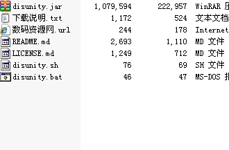 Unity反编译工具