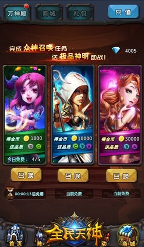 全民天神蘋果版(手機卡牌遊戲) for ios v1.2 最新版