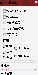 TNT红星自动瞄准辅助