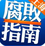 上海腐败指南IOS版(上海腐败指南苹果版) v1.7 免费版