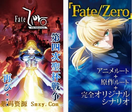 圣杯战争苹果版(Fate/Zero The Adventure iOS版）官方版