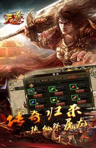 天尊蘋果版(天尊ios版) v1.3.0 最新版