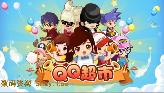 QQ超市iPad版(QQ超市ios版) v1.4.8 官方版