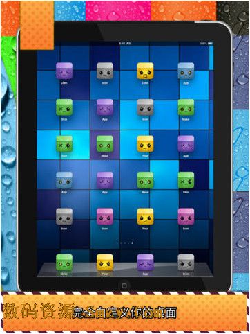 改变你的图标iPad版(ipad改图标软件) v3.4 最新免费版