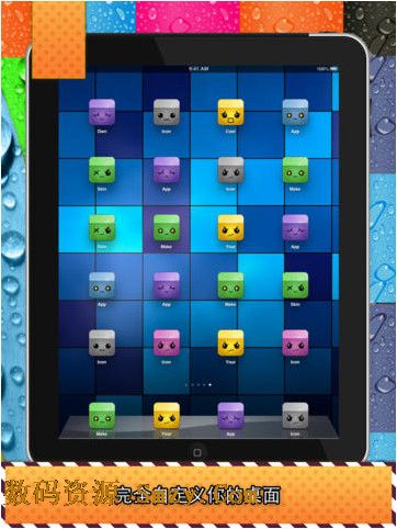 改變你的圖標iPad版(ipad改圖標軟件) v3.5 最新免費版