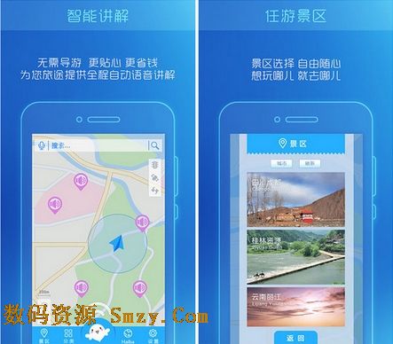 云地图安卓版(手机地图) v2.5.1 官方版