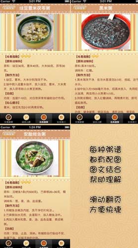 中国美食文化苹果版(手机美食软件) v2.1.5 免费版