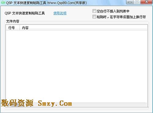 QSP文本快速复制粘贴工具
