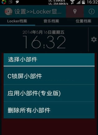 安卓C锁屏专业版(C Locker Pro) v6.7.8 最新汉化版