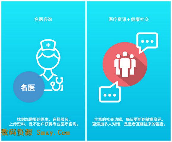 渔歌安卓版(手机专业医疗平台) v4.1.6 官方免费版