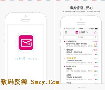 139邮箱苹果版for iphone/ipad (手机邮箱处理软件) v2.2 官方最新版