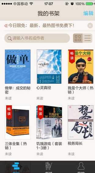 京东读书苹果版for iphone (京东读书IOS版) v3.4.0 官方免费版