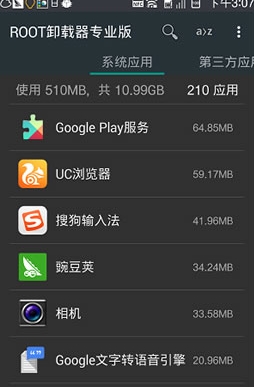 安卓ROOT卸载器(Root Uninstaller Pro) v7.5.251 官方最新版