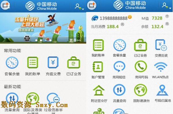 移动营业厅安卓版for Android (移动掌上营业厅) v1.13.6 官方最新版