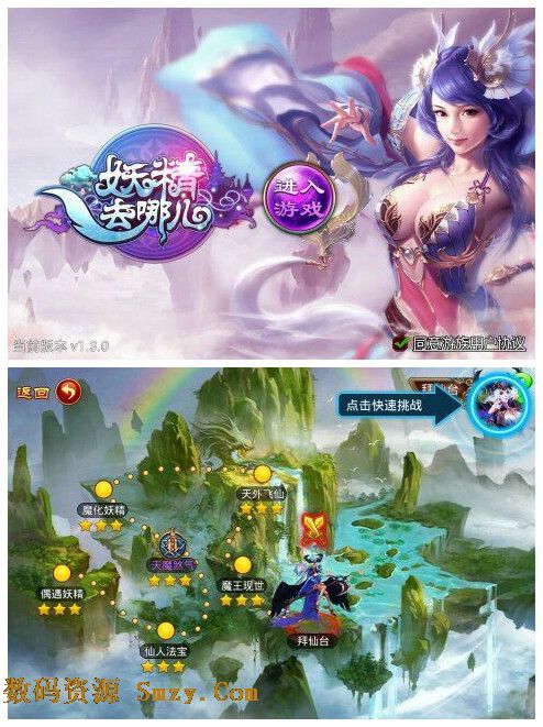 妖精去哪儿安卓版(手机rpg游戏) v1.6.0 免费版