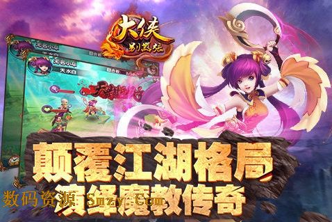 大侠别嚣张安卓版(手机回合制RPG游戏) v1.7.2 最新免费版