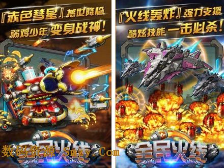 騰訊全民火線蘋果版for iPhone/ipad (手機FPS射擊遊戲) v1.0.3 最新IOS版