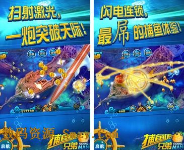 捕魚吧兄弟安卓版(手機捕魚遊戲) v1.3.0 最新版