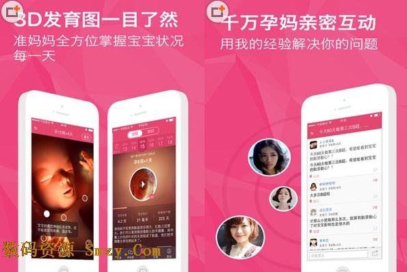 孕期提醒苹果版for iPhone (手机孕期必备) v5.3 免费版